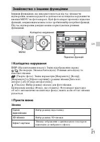 Страница 87