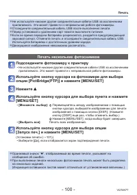 Страница 100