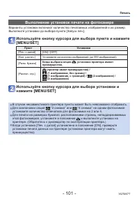 Страница 101
