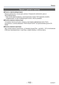 Страница 102