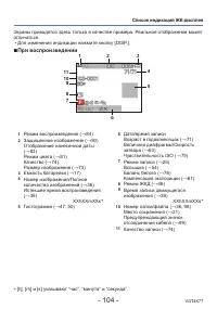 Страница 104