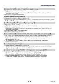 Страница 106