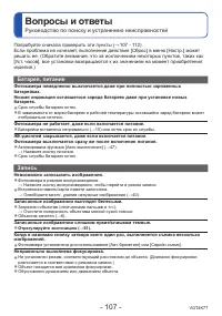 Страница 107