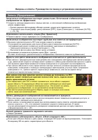 Страница 108