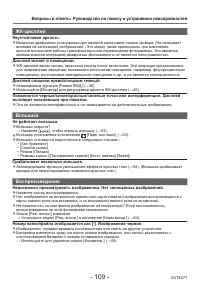 Страница 109