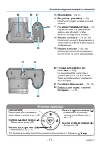 Страница 11
