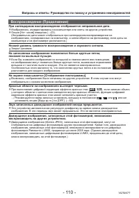 Страница 110