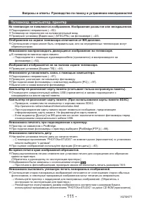 Страница 111