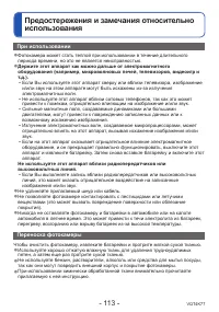 Страница 113
