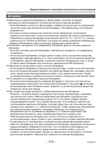Страница 115