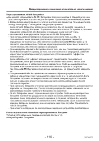 Страница 116