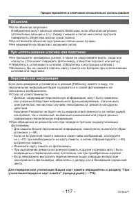 Страница 117