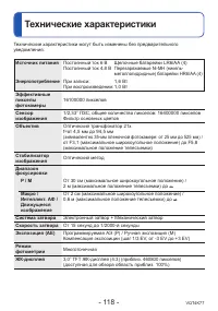 Страница 118