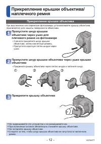 Страница 12