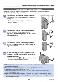 Страница 13