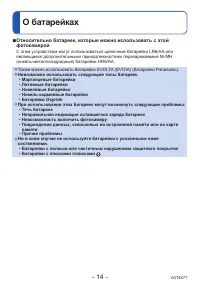 Страница 14