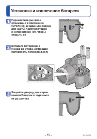 Страница 15