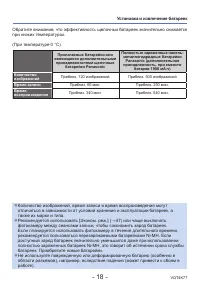 Страница 18
