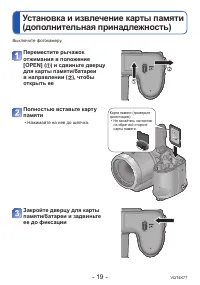 Страница 19