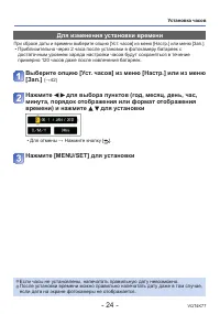 Страница 24