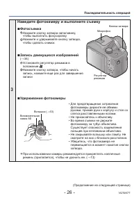 Страница 26