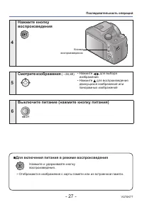 Страница 27