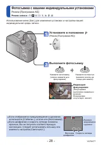 Страница 28