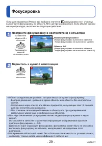 Страница 29