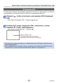 Страница 32