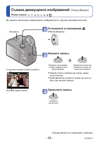 Страница 34