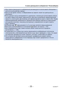 Страница 35