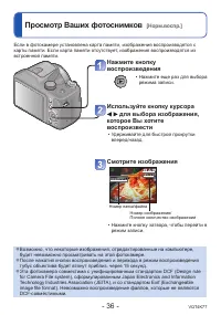 Страница 36