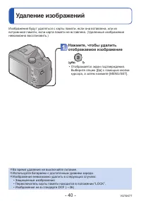 Страница 40