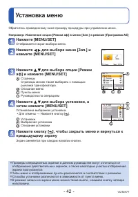 Страница 42