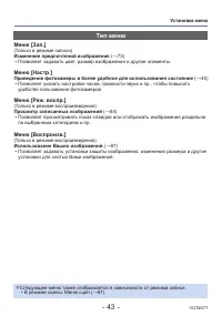 Страница 43