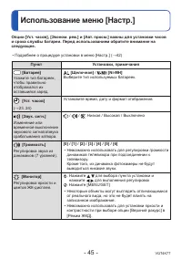 Страница 45