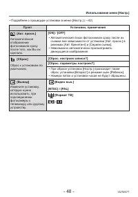 Страница 48