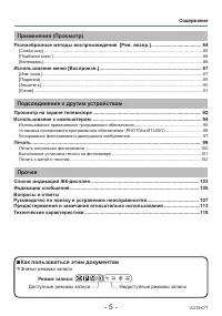 Страница 5