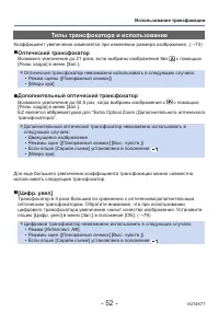 Страница 52