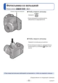 Страница 53