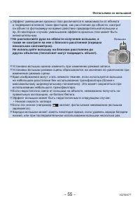 Страница 55
