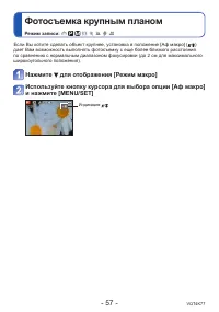Страница 57