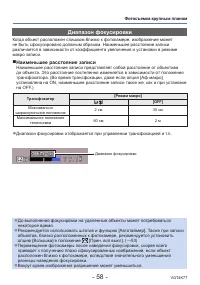 Страница 58