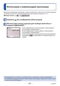Страница 61
