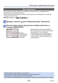 Страница 62