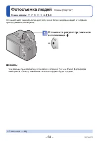 Страница 64
