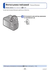 Страница 65
