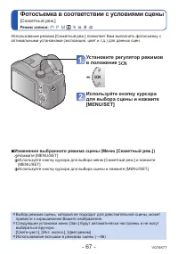 Страница 67
