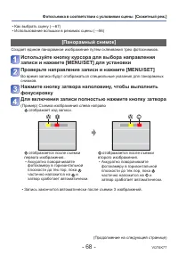 Страница 68