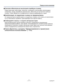 Страница 7